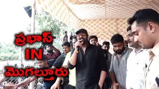 Prabhas Visits Mogalturu, Food Arrangements For Fans Krishnam Raju 10 Days Ceremony | Telugu Post