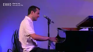 גיא מינטוס מנגן את נכון להיום של זוהר ארגוב