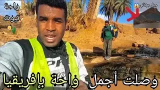 الحلقة93/في رحاب ولاية النعامة حول الجزائر بالدراجة النارية في360يوم... 
