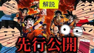 [Dokkan] 11th Anniversary First Extreme Release!
