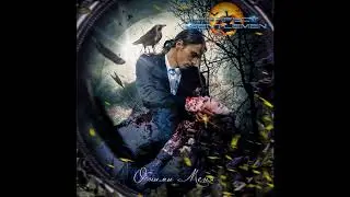 Perfect Gentlemen - Обними меня - (Hold Me In Your Arms) - Helloween Cover