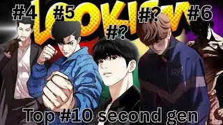 Lookism Ke Top 10 Strongest 2nd gen Characters 😱 | Power Level Revealed#danielpark #lookism #manga