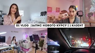 Di Vlog | Збираюсь на роботу | Запис нового онлайн курсу | Не прийшла клієнтка #майстерманікюру 
