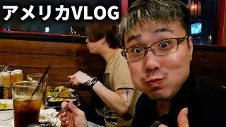 【VLOG】世界最速先行プレイする為アメリカへ！【CoD:BO7】