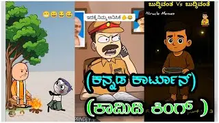 Comedy corton videos 😁😆😁