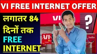 Vi Vodafone Idea Free Internet Per Day 84 दिनों के लिए 💥JIO AIRTEL को करारा जवाब Vi Free Data, Vi