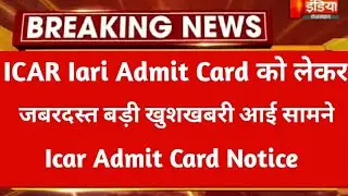 icar iari admit card date latest news today || icar iari technician t1  latest news today || icar