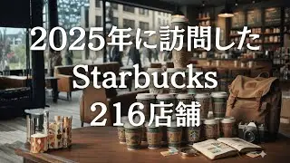 216 Starbucks stores visited in 2025