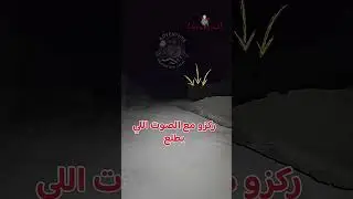 (فيلم رعب لايف) #المغامر #اكسبلور #خالدمحمد #رعب #ماوراءيات #horror #paranormal #دويتو