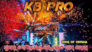 Dj Kb Pro Unique Fire Super Show !! New Private Track Song Play !! DMA