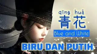 青花 &bull; Qing Hua &bull; 洋澜一 &bull; Yang Lan Yi &bull; Biru dan Putih &bull; Blue and White &bull; Chinese Song &bull; Lagu Mandarin