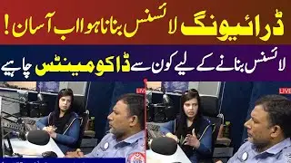 Documents Required for Driving License in Pakistan! Everyone Must Know