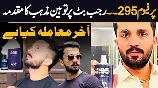 Perfume 295| Case of blasphemy against Rajjab Butt, what's&nbsp;the&nbsp;matter?