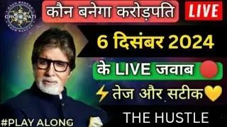 Kaun Banega karodpati 2024 KBC Play along 6 December live answer IDFC first bank answer