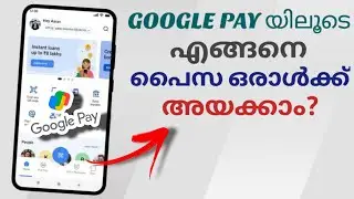 How To Send Money To Others Through Google Pay ( Gpay ) | Malayalam