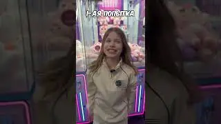 С КАКОЙ ПОПЫТКИ ТЫ БЫ СМОГ?🤩😻