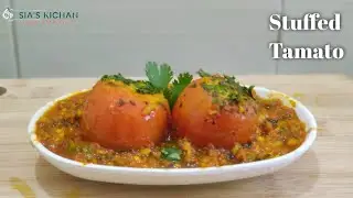 Stuffed Tomato recipe | Bharwaa Tamatar Recipe |#siaskichan #trending