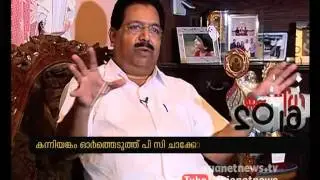 P. C. Chacko shares Election memories |Vote Orma| Assembly Election 2016