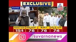 Uproar In Lok Sabha Over Karnataka Political Crisis..!