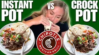 Instapot против Crockpot &mdash; стиль Chipotle!