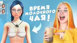 ПРИШЛО ВРЕМЯ МОЛОЧНОГО ЧАЯ 😋