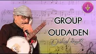 مجموعة أودادن (موال ازم ) Groupe oudaden. Production disc Tamazight. Trend. Explore. Maroc tendens 