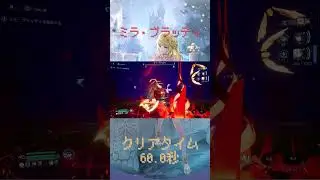 ミラ・ブラッディ 60.0秒 #スノブレ #スノウブレイク #snowbreak #尘白禁区 #스노우브레이크 #short #shorts #shortvideo #shortvideos