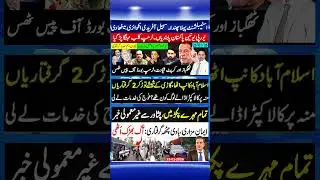 news update 23 1 2026 #imrankhan #pti #latesupdates #globalnews #ptiworkers #breakingnews #worldnews