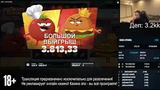ЗАПИСЬ СТРИМА - ОТКРЫВАЕМ 63 БОНУСА ОТ BULLSHARK И BACKSEAT! ДЕПОЗИТ 3 200 000 РУБЛЕЙ!