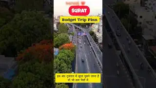 Surat city budget Trip Plan ❤️ #surat #gujarat #travel #youtube #shortsvideo #viral #youtubeshorts