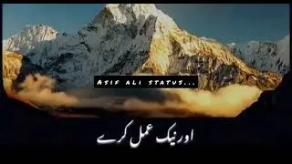 Surha Al Asar... #quran #islamicvideo 