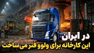 فنر خودرو چگونه ساخته می‌شود؟