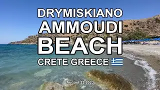 DRYMISKIANO AMMOUDI BEACH CRETE 2023 (4K)