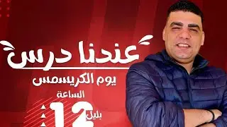 مراجعه سريعه(حساب مثلثات) #الصف_الثالث_الاعدادي