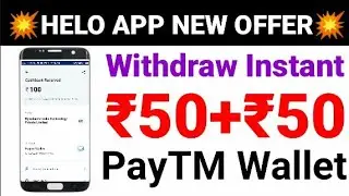 💥Helo APP NEW OFFER 💥 ! GET INSTANT ₹50 PayTM Wallet ! 21.12.19-22.12.19 ! Tech Money Tamil