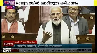 പ്രതിപക്ഷത്തിന് മുന്നിൽ മുട്ടുമടക്കി കേന്ദ്രം, പ്രധാനമന്ത്രിക്ക് സംസാരിക്കാനായില്ല