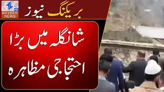 Large protest demonstration in Shangla