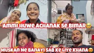 Ammi Huwe Achanak Se Bimar🥺| Muskan Ne Banayi Sab Ke Liye Khana😍| ShehzadFamilyVlog