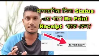 Re Print Receipt এর মানে কি!! Re Print Receipt Mane Ki | J For Jamal