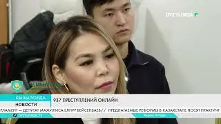 937 crimes online
