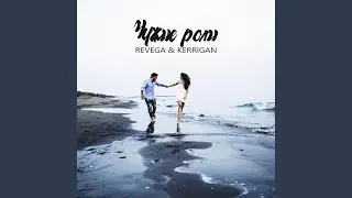 Чужие роли