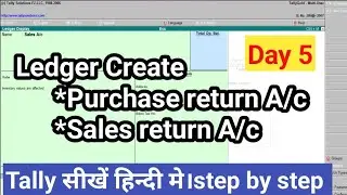 How create sales return and purchase return A/c ledger?|