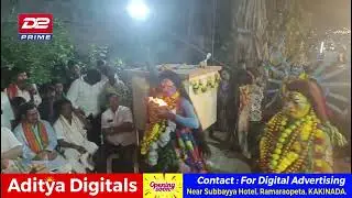 శ్రీ సత్తెమ్మ తల్లి అమ్మవారి 33వ జాతర ఉత్సవాలు #news #d2primenews #telugu #latestnews