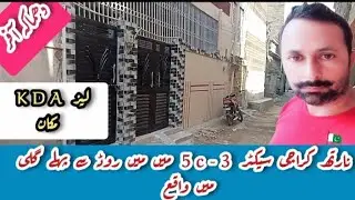 House For Sale in Karachi | North karachi sector 5c3 #Realestate #Viral