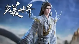 INDO SUB | Perfect World EP248 Trailer | The frontier of the Great Red Sky is in an emergency