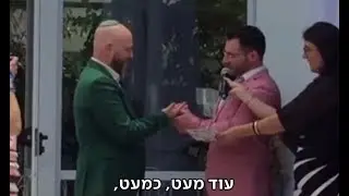 ששון ושמחה, חתן וחתן: החתונה הגאה של נכד הרב עובדיה יוסף