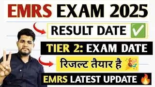 EMRS RESULT 2026 ✓ EMRS TIER 2 EXAM DATE 2026 | EMRS TIER 1 RESULT 2025 | EMRS TGT/PGT RESULT 2026 