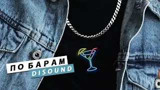 DiSound - По барам