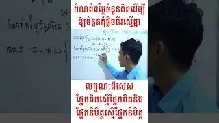 lec1- Verifying that two complex numbers are equal 2#calculus #verifying #complex #number #maths