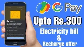 Google Pay Earn Scratch Card Worth Upto 300 | Google Pay Recharge offer | Google Pay New Offer 2021